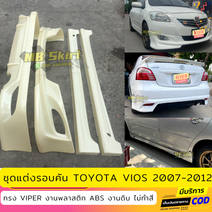 ชุดแต่งรถยนต์-toyota-vios-สำหรับปี-2007-2012-ทรง-viper-งานไทย-พลาสติก-abs