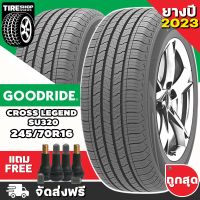 ยางกู๊ดไรด์ GOODRIDE รุ่น CROSS LEGEND SU320 ขนาด 245/70R16 **ยางปี2023** (ราคาต่อเส้น) **ส่งฟรี **แถมจุ๊บเติมลมฟรี