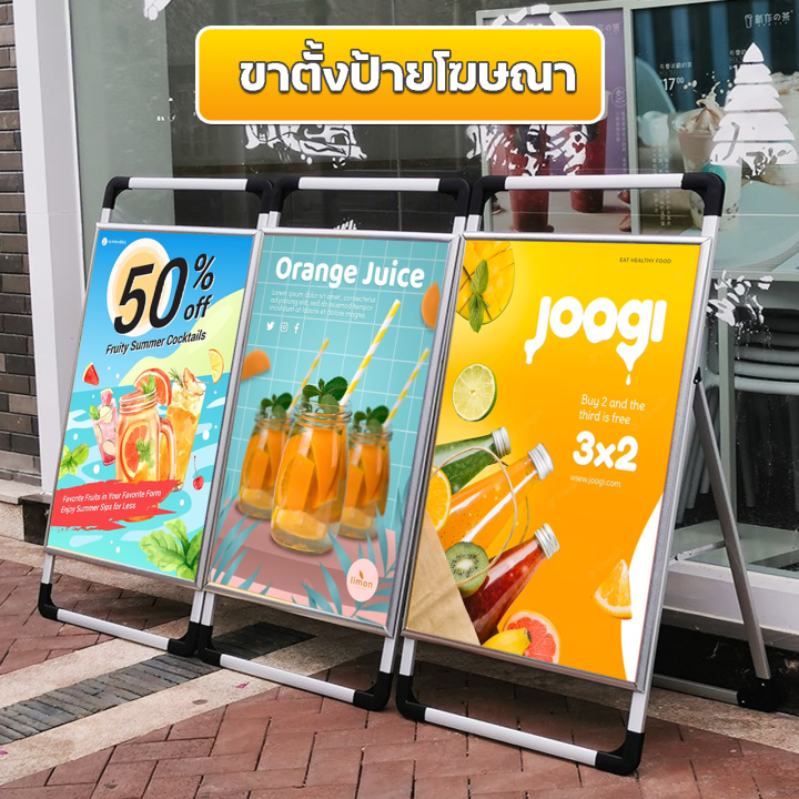 ขาตั้งป้ายโฆษณาแบบพับได้-ขนาด60-80-แบบ1ด้านและ2ด้าน