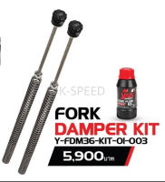 สปริงหน้า YSS HONDA DAX 125FORK DAMPER KIT Y-FDM36-KIT-01-003