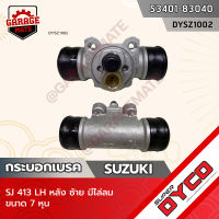 DYCO กระบอกเบรค SUZUKI SJ 413 RH หลังซ้าย มีไล่ลม