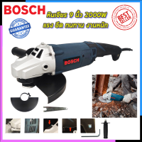 BOSCH เครื่องเจียร 9 นิ้ว รุ่น M14 (AAA)