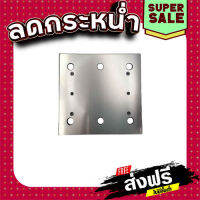 ฟรีค่าส่ง แผ่นรองขัด PAD COMPLETE Makita BO4558 [#39] Pn.158324-9 (แท้) ## ส่งเร็ว ส่งไว แหล่งรวมอะไหล่อิเล็กทรอนิกส์