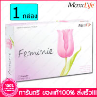 1 กล่อง(Box)แมกไลฟ์ เฟมินี Maxxlife Feminie 30 แคปซูล(Capsules)