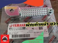 เหล็กพักเท้าหน้าฝั่งขวา สำหรับ yamaha mt15 mt-15 แท้ศูนย์ maypart