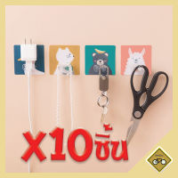 X10 ตะขอเขากวาง แขวนปลั๊ก อเนกประสงค์ ติดผนังไม่ต้องเจาะ ลายการ์ตูน พร้อมส่ง