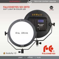 FalconEyes SO-28TD 28TD Soft LED Light ไฟกลม Bi-Color 3200K-5600K เที่ยงตรงสูง CRI TLCI 95+ พร้อมอแดปเตอร์ไฟ รับประกัน 1ปี