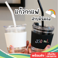 ?พร้อมส่ง? แก้วกาแฟมินิมอล กันร้อน พร้อมหลอด 350 ml. แก้วกาแฟ แก้วน้ำมินิมอล แก้วกาแฟกันร้อน