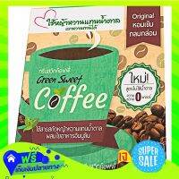 ☑️Free Shipping Green Sweet Coffee Instant Mixed Coffee 18G Pack 10Sachets  (1/box) Fast Shipping.