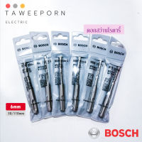 ดอกสว่านเจาะปูน(โรตารี่) Bosch (ขนาด 6mm. 50/110mm) ดอกสั้น