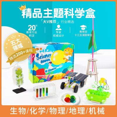 [COD] science experiment set gift box equipment primary school students and technology diy materials