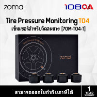 70mai Tire Pressure Monitoring T04 เซ็นเซอร์สำหรับวัดลมยาง (70M-T04-T)