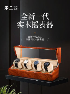 M Nancy Shaking Watch Mechanical Watch Automatic Winder Watch Box Winding Device Solid Wood Storage Watch Box Transducer