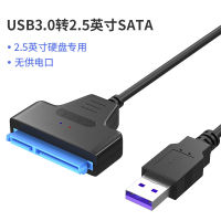 Sata To Usb3.0ไดรฟ์ง่ายสายเคเบิลถ่ายโอนข้อมูลฮาร์ดดิสก์อินเทอร์เฟซภายนอก2.5โน้ตบุ๊คฮาร์ดดิสก์แบบพกพาเครื่องอ่านฮาร์ดดิสก์การเชื่อมต่อคอมพิวเตอร์เดสก์ท็อป3.5นิ้วไดรฟ์ออปติคัลกล WD สถานะของแข็งแหล่งจ่ายไฟ SATA ไปยังฮาร์ดไดรฟ์โน้ตบุ๊คตั้งโต๊ะ Usb3.0