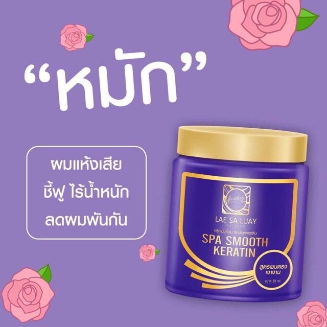 ทรีทเม้นท์แลสลวย-250ml-ทรีทเม้นท์หมักผม-สูตรชาโคลและเคราตินเข้มข้น