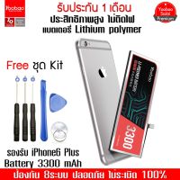 JB12 แบตมือถือ แบตสำรอง แบตโทรศัพท์ Yoobao Battery iPhone 6S Plus 3300mAh Mobile Phone Lithium+Kit แบตเตอรี่โทรศัพท์มือถือ ถูกที่สุด แท้ ทน