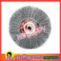 GEM steel wire brush wheel แปรงลวดกลม 8 นิ้ว แปรงลวดกลมบาง แปรงลวดขัด แปรงขัดลวด แปรงลวดกลมขนสีเงิน แปรงลวดขัดสนิม แปรงลวดสแตนเลส ขนาด 8 นิ้ว