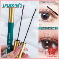 มาสคาร่า หัวแปรงเรียวเล็ก กันน้ำกันเหงื่อ ไม่เลอะ ติดทนยาวนาน mascara cream