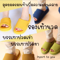 รองเท้านวดเพื่อสุขภาพ ไซด์ L 40-43 รองเท้าใส่เดินในบ้าน REFRE ลดปวด *ของแท้*