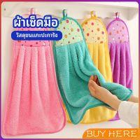 BUY HERE   ผ้าขนหนูขนเช็ดมือ สีสันสดใส่ coral fleece towel