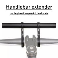 แฮนด์บาร์ AC คาร์บอนและอลูมิเนียม สำหรับติดแฮนด์จักรยาน มอเตอร์ไซค์ Handlebar Dual-rod Extender