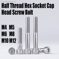 ஐ☸ 1PCS M4 M5 M6 M8 M10 M12 30mm-100mm 304 Stainless Steel Half Thread Hexagon Hex Socket Cap Head Screw Bolt Allen Screw Bolt