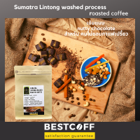 เมล็ดกาแฟอินโดนีเซีย สุมาตรา คั่วอ่อน Indonesia Sumatra light roasted coffee ขนาด 125 g