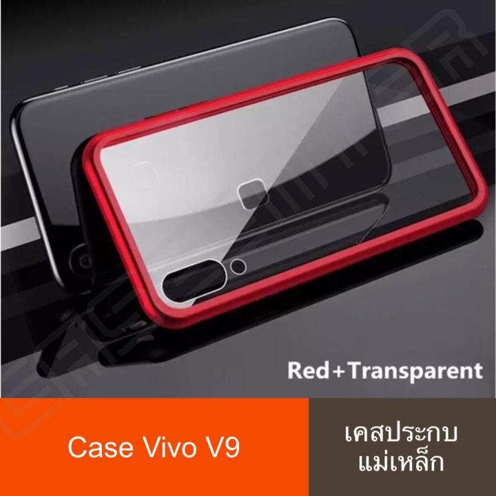 พร้อมส่ง!! Case Vivo V9 เคสวีโว่ วี9 สินค้าพร้อมจัดส่ง เคสแม่เหล็ก เคสประกบ360 Magnetic Case 360 degree Vivo V9 วีโว่ วี9 เคสมือถือ เคสกันกระแทก รุ่นใหม่ แม่เหล็ก ประกบ หน้า-หลัง สินค้าใหม่ รับประกันความพอใจ ไม่ถูกใจยินดีคืนเงิน 100%