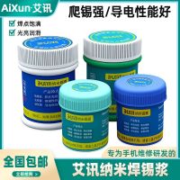 Original High efficiency Axiomtek Nano Solder Paste Apple Android Mobile Motherboard Repair Chip Planting Tin Medium and Low Temperature Solder Paste 183-138