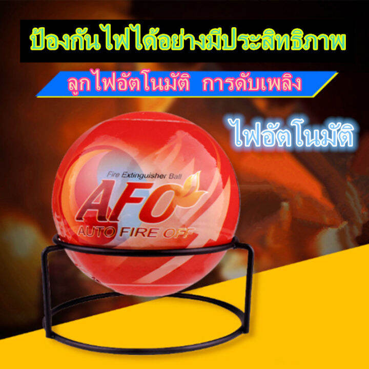 Fire Extinguisher Ball Fire Loss Ball 1.3kgเครื่องดับเพลิงบอลง่ายโยน