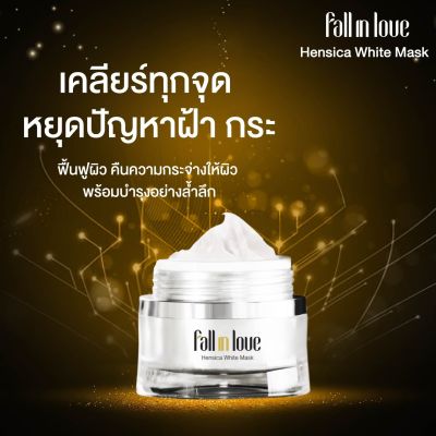 Fall in love Hensica White Mask 30 กรัม มาร์คหน้า ลดเลือนฝ้า กระ จุดด่างดำ