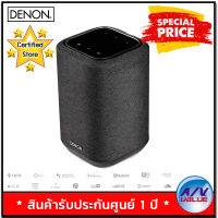 (รับ Cash Back 10%) DENON HOME 150 Wireless Speaker - Black By AV Value