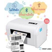 ?HOT สุด POS-9200L เครื่องพิมพ์ฉลาก ใบปะหน้าพัสดุ บาร์ คิวอาร์ สำหรับออน สุดคุ้ม