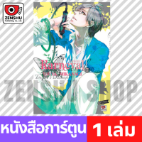 [COMIC] Karneval ล่าทรชน เล่ม 1-16 เล่ม 7 [K00042]