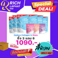 ฮาดะโนะ [3 แถม 6] Hadano Collagen คอลลาเจน 60,000 mg. บำรุงผิว กระดูก เล็บ ผม นวัตกรรมใหม่จากญี่ปุ่น