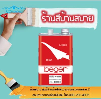 Beger ทินเนอร์ M-1188 ผสมสีทองคำ (1แกลลอน)