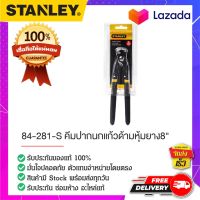 STANLEY : สแตนเล่ย์  84-281-S คีมปากนกแก้วด้ามหุ้มยาง8"