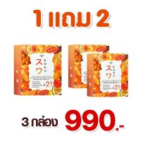 [ 3 กล่อง 30 ซอง 990 บาท ] คอลลาเจนสูตรเข้มข้น ซูวา เอ็กซ์ ซีธอร์น by CHOM111