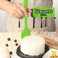 CLM ไม้พายปาดครีม ไม้พายซิลิโคน ไม้พายยาง ทนความร้อน สายจูง cream spatula