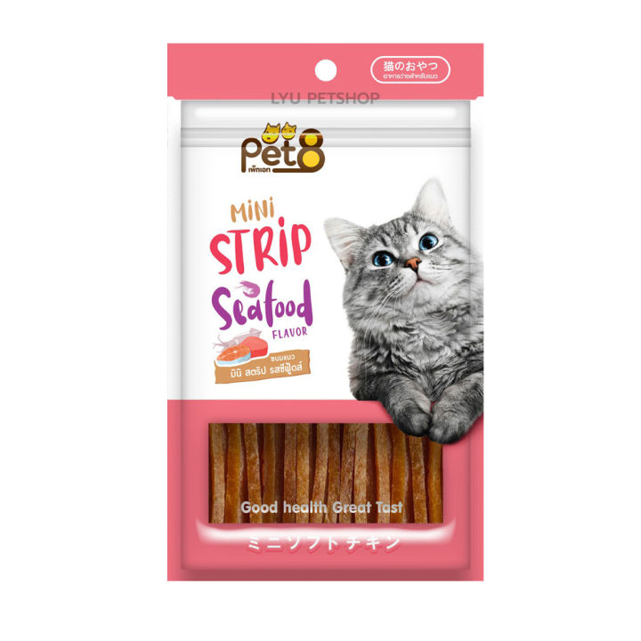 pet8-mini-strip-ขนมแมว-มินิ-สตริป-อาหารว่าง-ขนมทานเล่นสำหรับแมว-ขนาดบรรจุ-35-กรัม