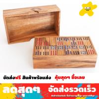 ของเล่นไม้ Domino 12 points, 4th Floor, 64 large pieces. โดมิโน่ สนุกเพลิดเพลิน ของเล่นงานไม้