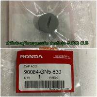 ฝาปิดช่องดูจังหวะจุดระเบิด DREAM 110i WAVE110i อะไหล่แท้ HONDA 90084-GN5-830