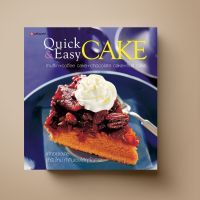 Quick &amp; Easy CAKE หนังสือตำราอาหาร ขนม Sangdad Book สำนักพิมพ์แสงแดด