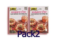 (2 ซอง) โลโบ ผงปรุงลาบ-น้ำตก 35 กรัม (Pack 2) Lobo Laab-Namtok Seasoning Mix 35 g