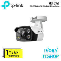 VIGI C340 VIGI 4MP Outdoor Full-Color Bullet Network Camera