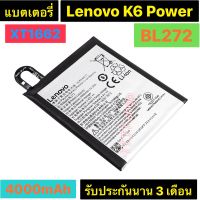 แบตเตอรี่ แท้ Lenovo K6 Power XT1662 K33A42 BL272 4000mAh ร้าน TT.TT shop