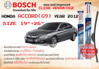 ใบปัดน้ำฝน คู่หน้า Bosch Clear Advantage frameless ก้านอ่อน ขนาด 26”+19” สำหรับรถ Honda Accord G9, Gen9 ปี 2012-2018 ปี 12,13,14,15,16,17,18,55,56,57,58,59,60,61  ทนแสงUV เงียบ รุ่นใหม่