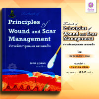 Principles of wound and scar management