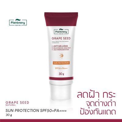 (พร้อมส่ง) Plantnery Grape Seed Sunscreen Cream SPF50+ PA++++ 30 g