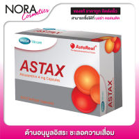 Mega We Care Astax เมก้า วี แคร์ แอสแทกซ์ [30 แคปซูล] แอสตาแซนธิน